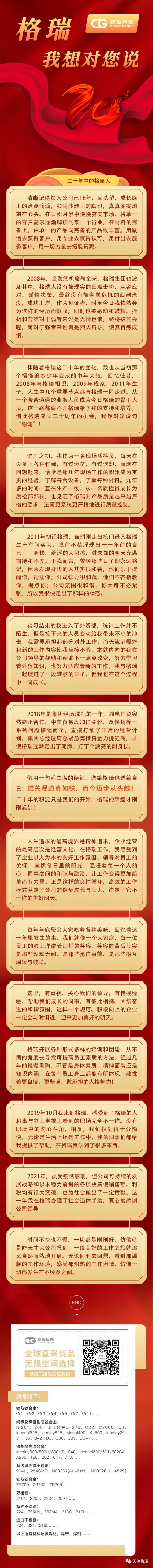 格瑞，我想對您說.jpg
